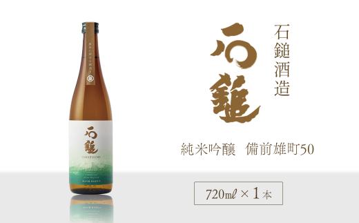 石鎚酒造 「石鎚」 純米吟醸　備前雄町50   720ml×１本
