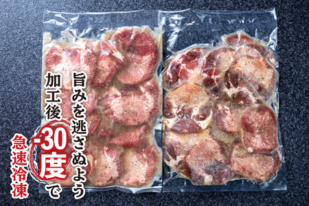 訳なし ＜ ミックス （ 厚切り ＆ 薄切り ） ＞ 牛タン 計 2.72kg  ( 各 680g × 2パック ) 食べ比べ セット 北海道 新ひだか 日高 昆布 使用 特製 タレ漬け 味付き 牛肉