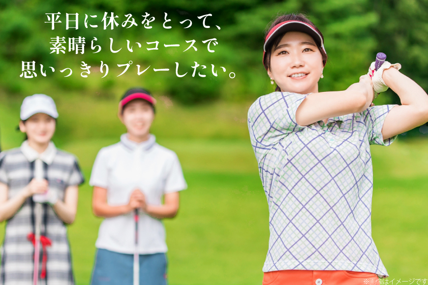 ゴルフプレー券 三田市内ゴルフ場 ゴルフ利用券 セルフプレー 平日1名様 ギフト お祝い 贈答品 中元 歳暮 数量限定 期間限定 人気 ふるさと納税 ふるさと 人気 おすすめ 送料無料 兵庫県 三田市