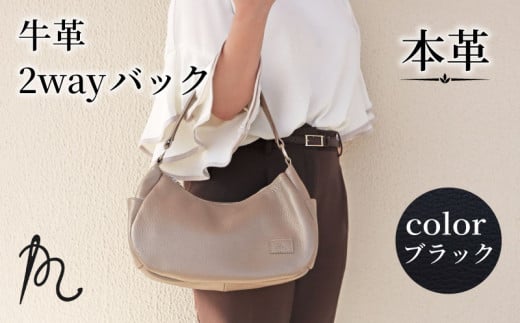 本革 ショルダーバッグ トートバッグ 2way ブラック かばん 鞄 カバン トート ハンドバック 手提げ 革 牛革 レザー 取り外し 大容量 収納力 軽い ファッション 通勤 ビジネス お出かけ 旅行 コロン 贈答 ギフト プレゼント 記念日 お祝い メディア 千葉県 旭市 髙野縫製 ぬいざえもん ths035
