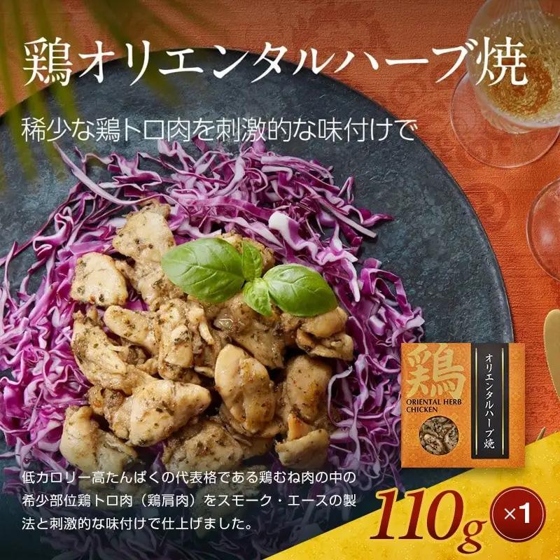 宮崎名物鶏三昧セット(鶏炭火焼180g×2・鶏炭火焼ソフトタイプ170g×2・鶏オリエンタルハーブ焼110g×1・鶏いぶし手羽3本入×1) 炭火焼 国産 鶏肉 宮崎名物 特産品 セット ギフト 燻製専