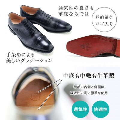 ふるさと納税 大和郡山市 革靴 内羽根ストレートチップ 手染めレザー 本革底 紐タイプ No.378 モノクロ 24cm |  | 01