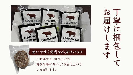 上州牛の生ハンバーグ 冷凍 150g × 6個 小分け パック 嬬恋キャベツ入り [AH060tu]