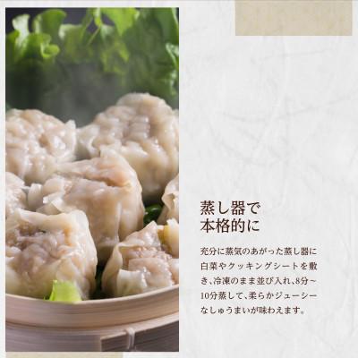 ふるさと納税 酒田市 平田牧場特製しゅうまい5p |  | 01