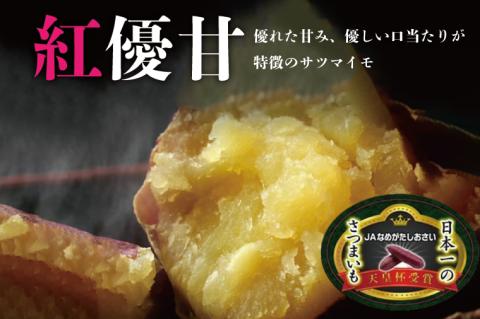 AE-36 【先行予約】【天皇杯受賞】さつま芋使用　紅優甘の平干し芋　300g（化粧箱入り）