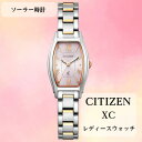 【ふるさと納税】シチズンの腕時計　レディース　クロスシー　EW5544-51W　ソーラー時計　【1497917】