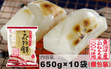 魚沼産こがねもち 切り餅 約6.5kg (約13～14個入×10袋) たかの/こがねもち 切り餅 こがねもち 切り餅 こがねもち 切り餅 こがねもち 切り餅