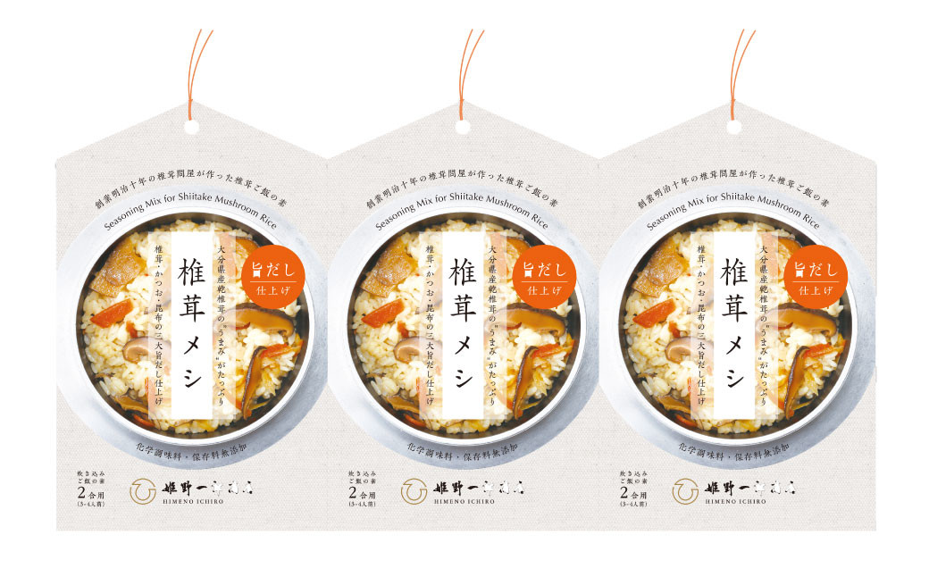 
            椎茸メシ 2合用 （180g）×3袋（計6合分）
          