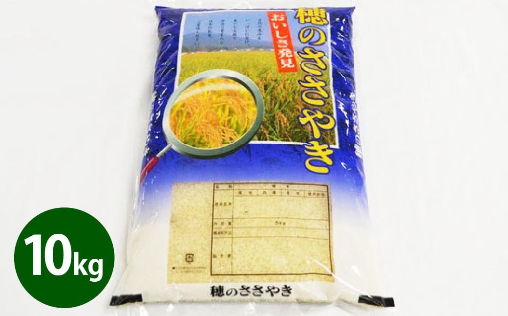 
            【先行予約】【令和7年産新米】大分県産 なつほのか 10kg【2025年10月下旬発送開始予定】
          