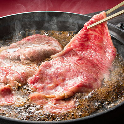 【ふるさと納税】黒毛 和牛 備中牛 （ ロース スライス ）400g お肉 牛肉 ロース 飼料 衛生的 健康品質 やわらかく 肉汁 すき焼き