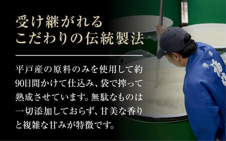 福鶴本みりん長期熟成720ml×2本【福田酒造株式会社】[KAD167]/ 長崎 平戸 調味料 みりん 本みりん ビン 受賞