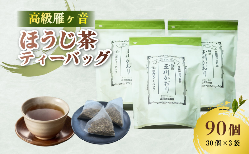 
            高級 雁が音 ほうじ茶ティーバッグ 90パック 3袋( テトラパック 5g×30ヶ入)  雁ヶ音茶 ほうじ茶 ティーバッグ 特撰 玉川かおり お茶 日本茶 国産 飲料 高級 井手町 京都 小川武治茶舗
          