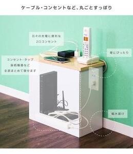 ケーブルボックス コンセント付き ナチュラル×ホワイト aku101084401