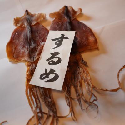 ふるさと納税 せたな町 肉厚するめ  2枚入り