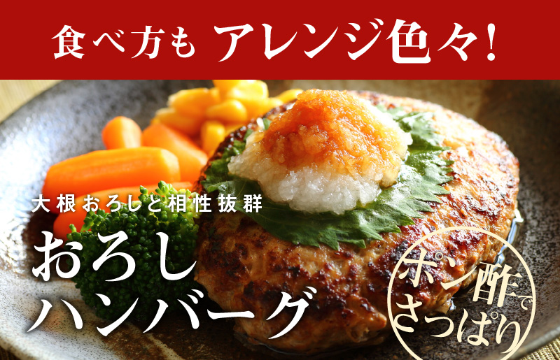 黒毛和牛入り 国産牛肉100％ ハンバーグ 150g×8個 個包装 099H3401