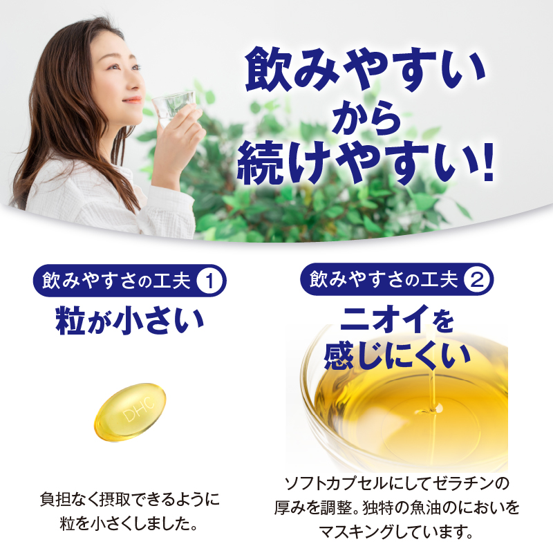 DHC DHA 30日分【機能性表示食品】(76803) [sf014-054]