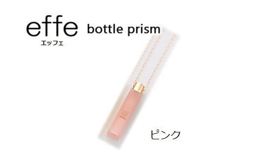 effe bottle-prism　ピンク