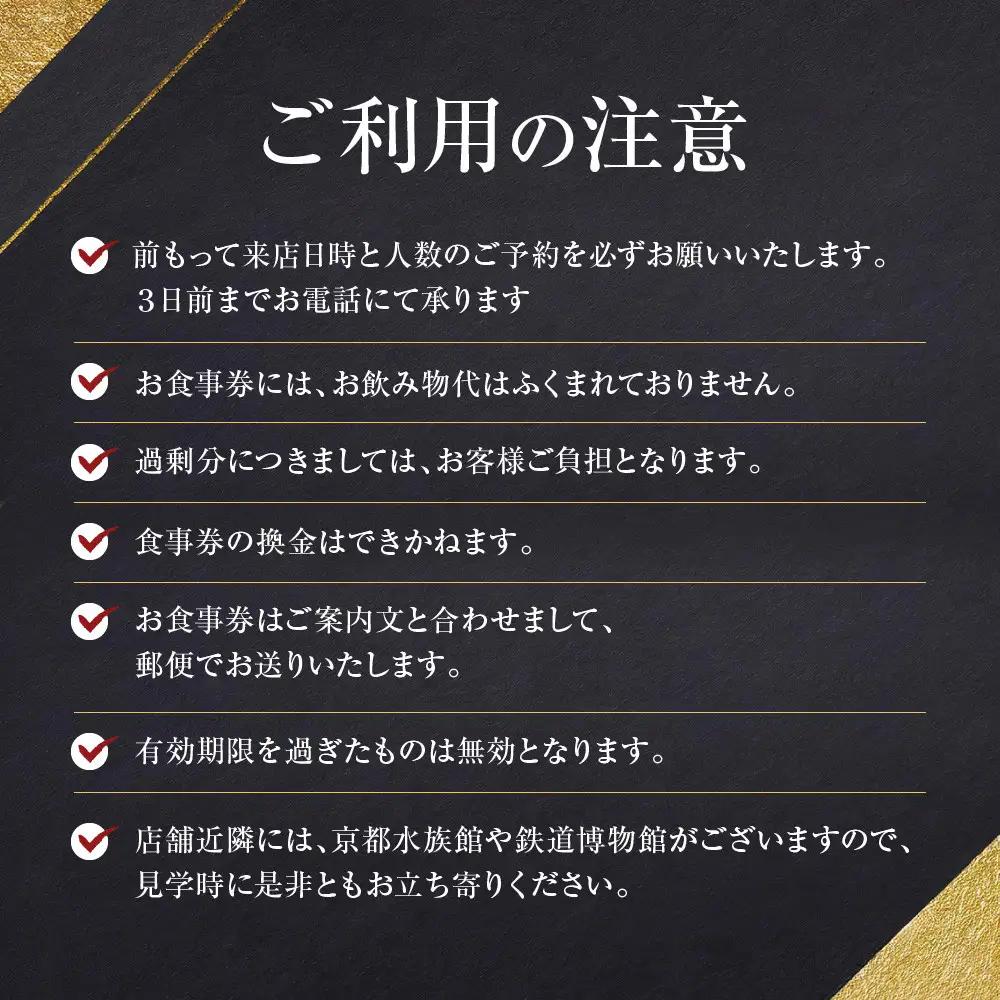 【京・朱雀 すし市場】寿司セット『ふるさと膳』ペアお食事券1枚｜中央卸売市場内 お寿司屋 人気店 天ぷら グルメ