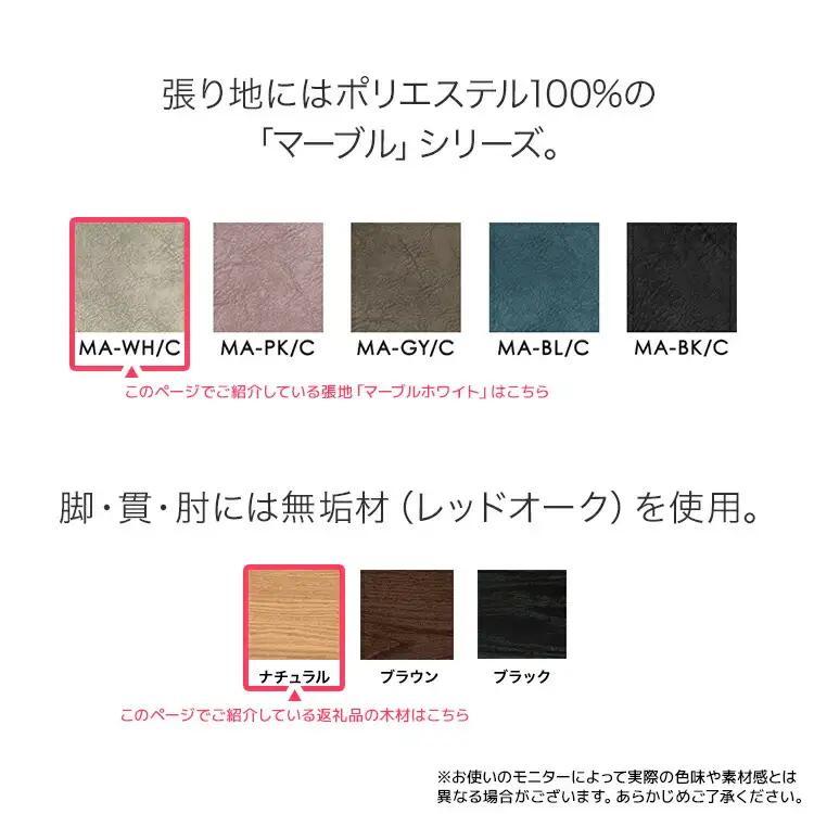 チェア ジェント アームLチェア OC／MA-WH ナチュラル/マーブルホワイト 家具 ダイニング おしゃれ 福岡県 大木町 モリタインテリア工業株式会社 【開梱・設置】AL385