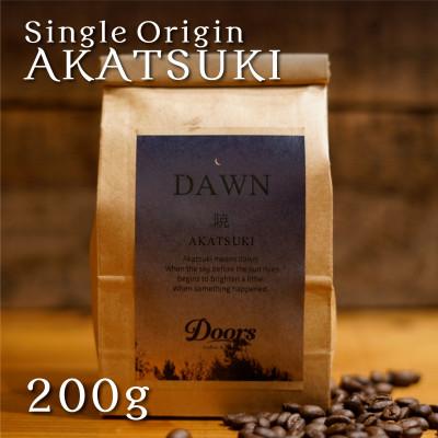 ふるさと納税 京都府 【スペシャルティコーヒー】暁 -AKATSUKI- | シングルオリジン 200g | コーヒー豆