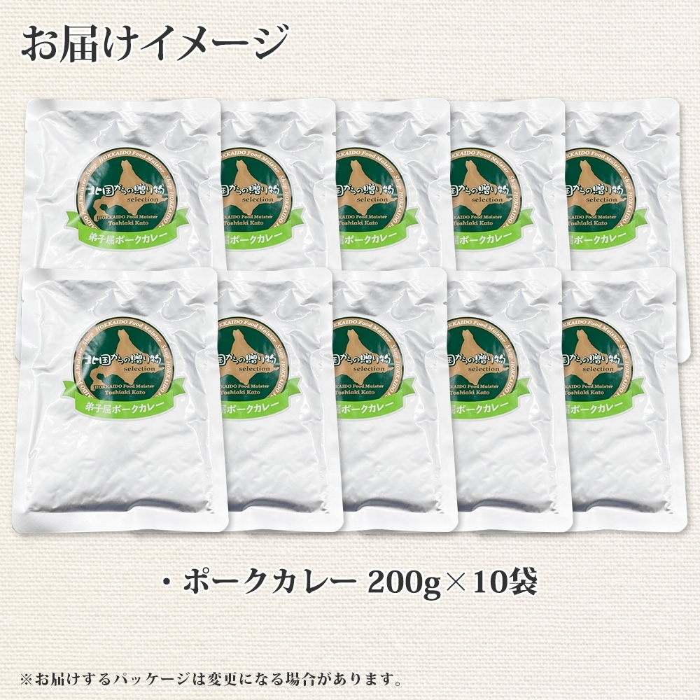 776.ポークカレー 10個 中辛 じゃがいも ポーク 豚 業務用 レトルトカレー 保存食 備蓄 まとめ買い 北海道 弟子屈町_イメージ5