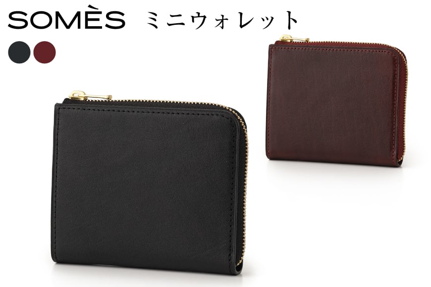
            SOMES 財布 ミニウォレット HE-05 選べる色 [ソメスサドル 北海道 砂川市 12260811] ソメス さいふ サイフ ウォレット ミニ 革財布 本革 革 革製品 レザー somes saddle レビューキャンペーン
          