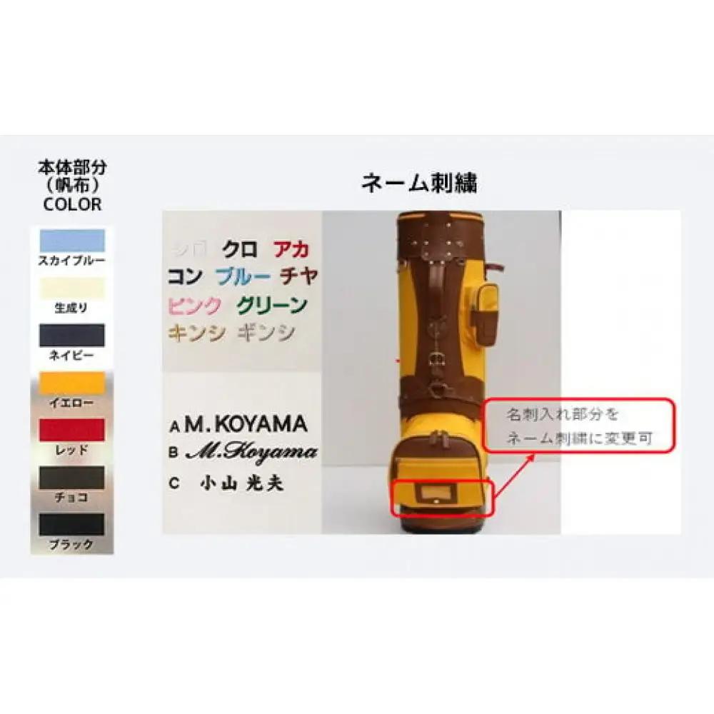 【小山ゴルフバック製作所】キャディバッグ CB-05-8.5 ＜8.5型＞　【11100-0982】