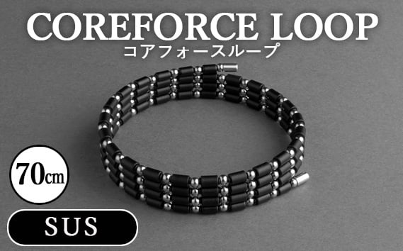 
No.112 コアフォースループ　SUS　70cm ／ COREFORCE アクセサリー コアフォースパウダー 特殊技術 健やか 埼玉県
