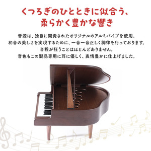 ピアノ KAWAI高級家具調ミニグランドピアノ飛騨 雑貨 ピアノ