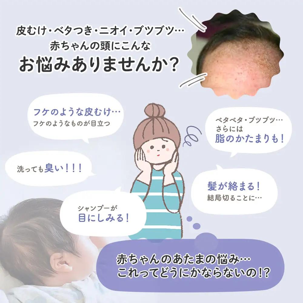 ママ＆キッズ ベビーヘアシャンプー 370ml CH016
