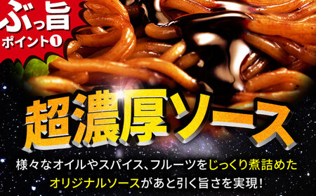 焼そばU.F.O.爆盛バーレル 6食入 BIBI011 焼きそば
