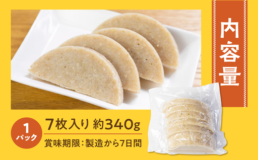 餅 玄米餅 有機JAS認証 取得 農家が作る 玄米餅 1袋(7枚入) 餅 