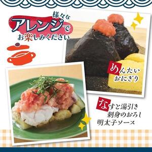 【12回定期便】辛子めんたい食べくらべセット800g（中辛・マイルド各400g）＜辛子明太子＞