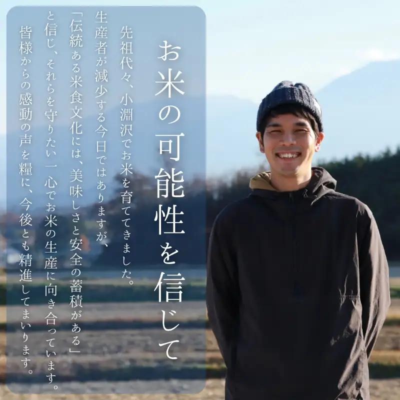 【令和8年度新米】八ヶ岳たすき米 コシヒカリ 5kg×2袋 [h183]