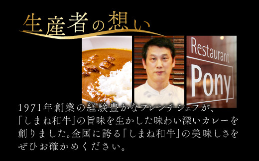 1971年創業。益田市の老舗フレンチ『Restaurant Pony』