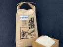 【ふるさと納税】C2001 （松浦農園）天塩川上流米　ゆきさやか10kg