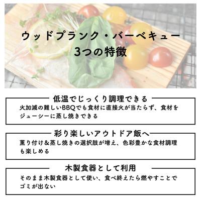 ふるさと納税 西粟倉村 バーベキュー用ウッドプランク すぎ 節あり(18枚入) |  | 02