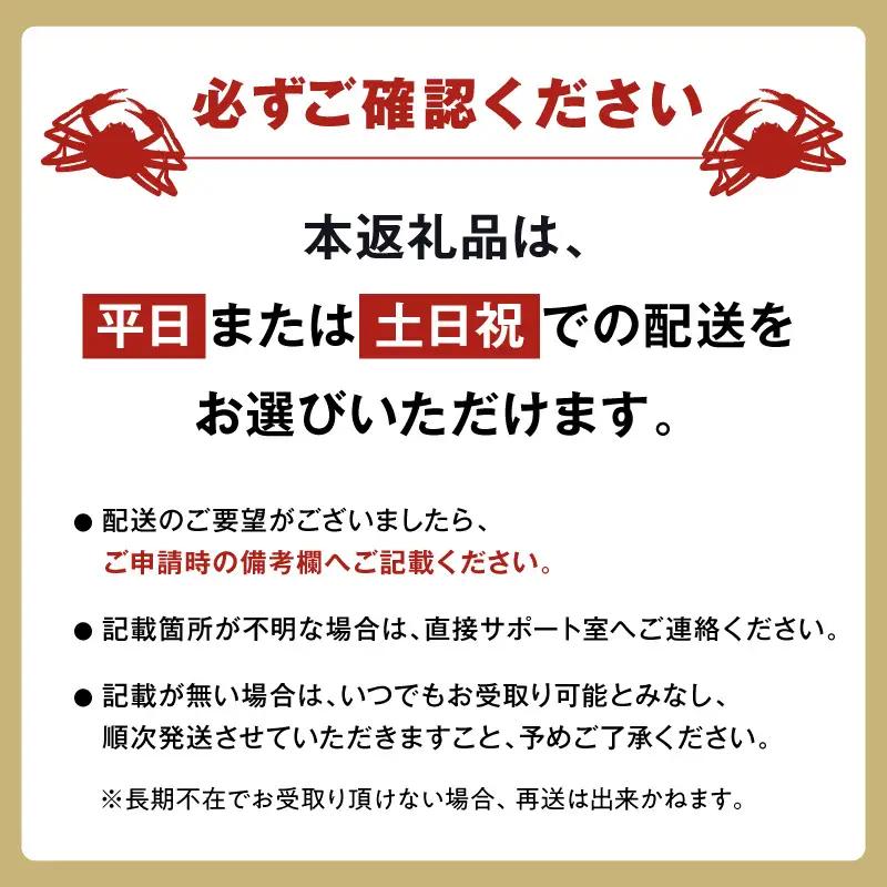 訳あり　【蟹の匠 魚政】茹で　プレミアムズワイガニ 魚政BLACK（松葉ガニ・越前ガニ） 小サイズ（600～700g） 1匹 (1月～3月発送）蟹