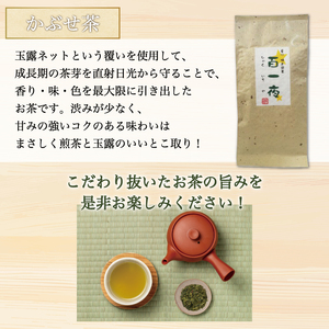 【ふるさと納税】星野村の八女茶 飲み比べ 3本セット [a0274] 株式会社 ゼロプラス 【返礼品】添田町 ふるさと納税