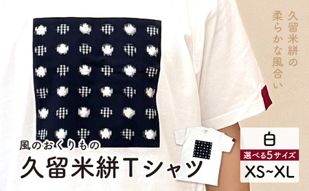 風のおくりものＴシャツ・白（男女兼用サイズ）XS～XL_風のおくりものＴシャツ・白（男女兼用サイズ）XS～XL 〔Qk009〕