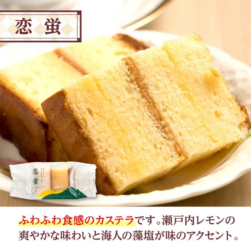 お菓子 洋酒ケーキ・恋蛍セット（18個）[APBK002] お菓子