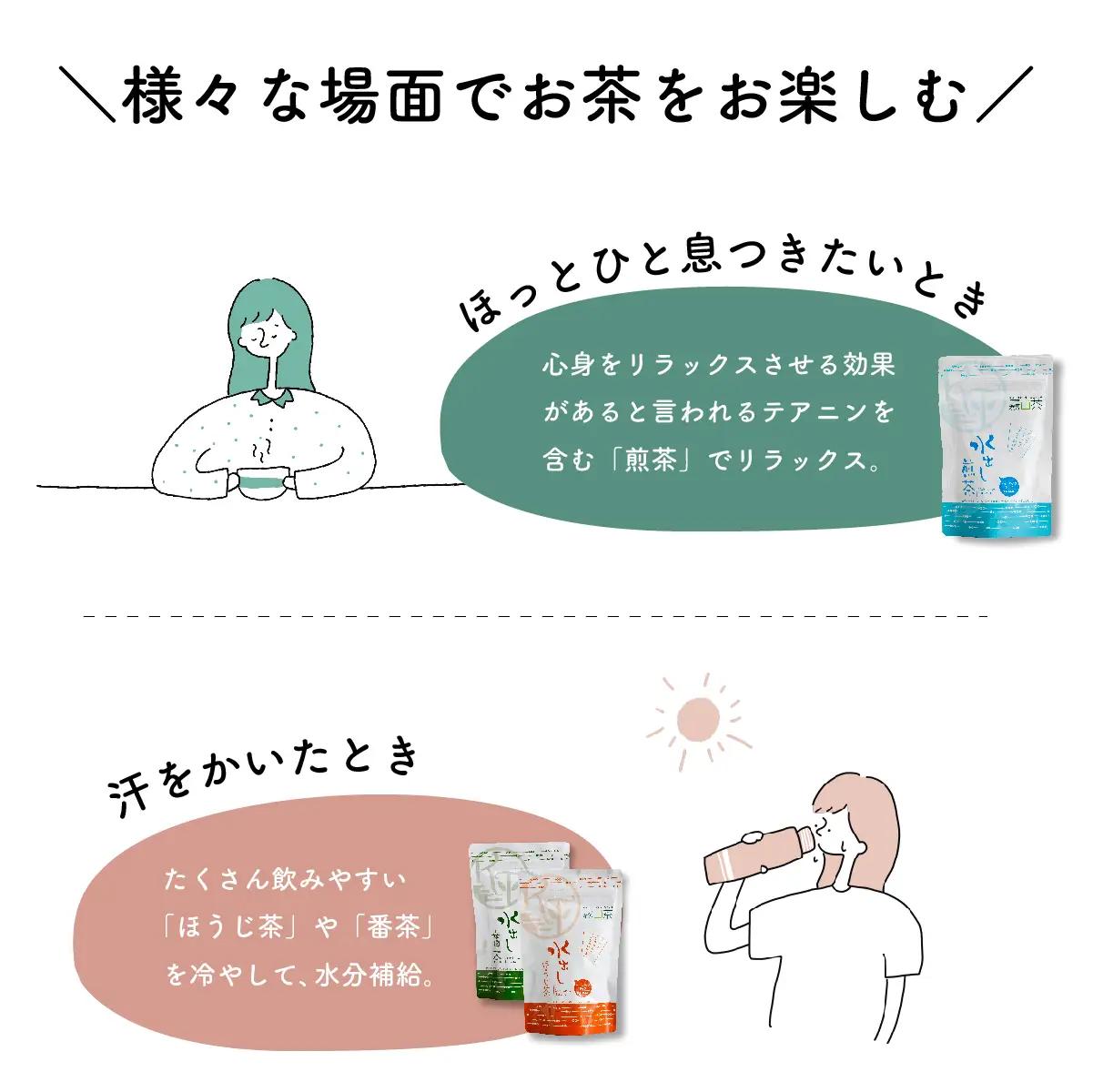 【ふるなびWEEK対象】 水出し緑茶 セット｜土佐霧山茶 ティーバッグ 3種＋ハリオ フィルターインボトル付き 水出し茶 番茶 煎茶 ほうじ茶 お茶