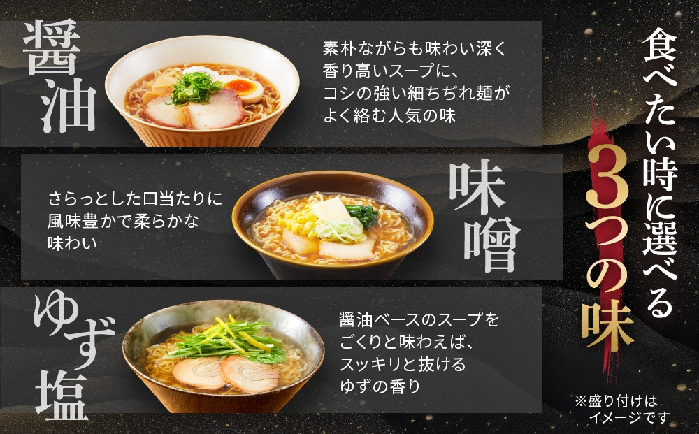 高山めん本舗  ラーメン 15食入り 詰合せセット （醤油・みそ・ゆず塩）   | 高山ラーメン 食べ比べ スープ付き ちぢれ麺 細麺 飛騨高山 高山めん本舗 JM008