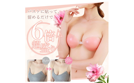 6倍超盛り ヌードブラ［173N56］6倍超盛り ヌードブラ ブラ 1枚 選べる サイズ A B フィット感 盛れる 粘着力 水着 水着用 シリコンブラ ストラップレス バストアップ 厚手 ブライダル
