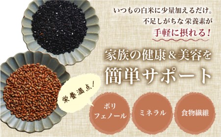 玄米 古代米 黒米 150g | 玄米