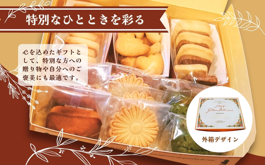 フィナンシェ&クッキーギフト B　お菓子 スイーツ ご褒美 特別 手土産 プレゼント おやつ おいしい 人気 おすすめ ギフト 自分用 河内長野 送料無料_イメージ3