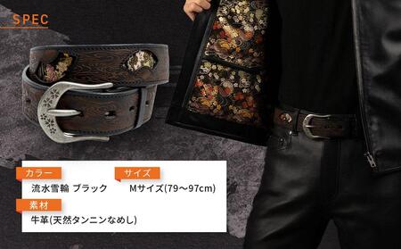 【デグナー】花山レザーベルト［BT-16K］【Black-流水雪輪・Mサイズ】［ 京都 八王子 バイクギア ベルト 人気 おすすめ 革 レザー ツーリング ライダー バイカー バイク ブランド メーカ