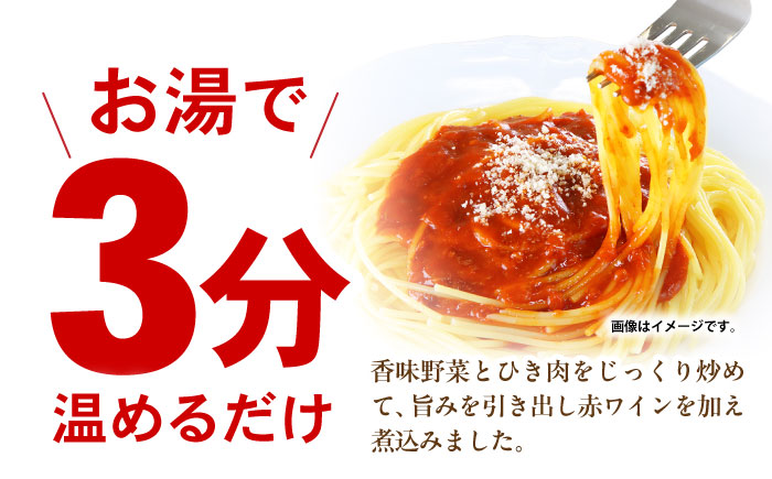 【小分け】日本ハム レストラン仕様ボロネーゼ10パックセット(1パック4袋入り)計40食分/ ボロネーゼ ぼろねーぜ ミートソース 麺 レトルト 牛肉 小分け 非常食 防災 備蓄 / 諫早市 / AH