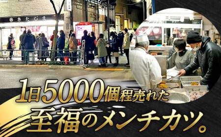 北島康介が食べて育った味「金メダルのメンチカツ」 20個（合計1400g）70g×20個 メンチカツ 熊本県産 あか牛 お肉 肉 冷凍