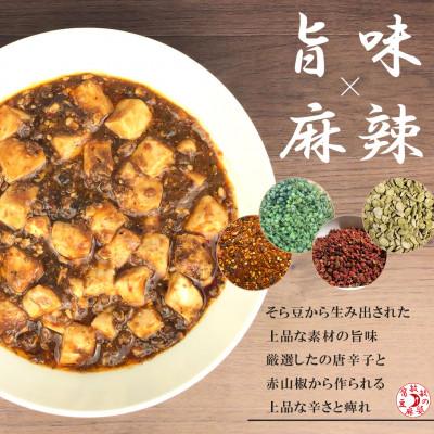 ふるさと納税 宇城市 【中辛】四川伝統 敏敏の麻婆豆腐の素 2〜3人前　5パック(宇城市) |  | 01